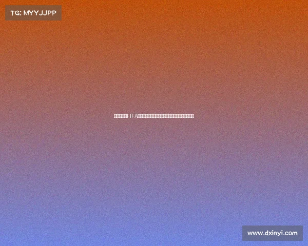 世界杯各队FIFA能力值全面解析强弱格局与冠军预测风云全景观察